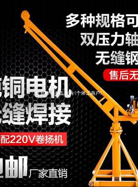 吊家用机小型降上料机家用吊粮装修FQF提升机机2升20v室外起重吊