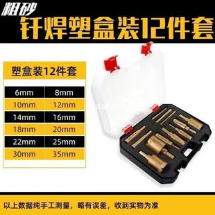 手钻开孔器理盒装石钻头瓷砖大钎焊石材金KYB刚石打洞打孔钻头套