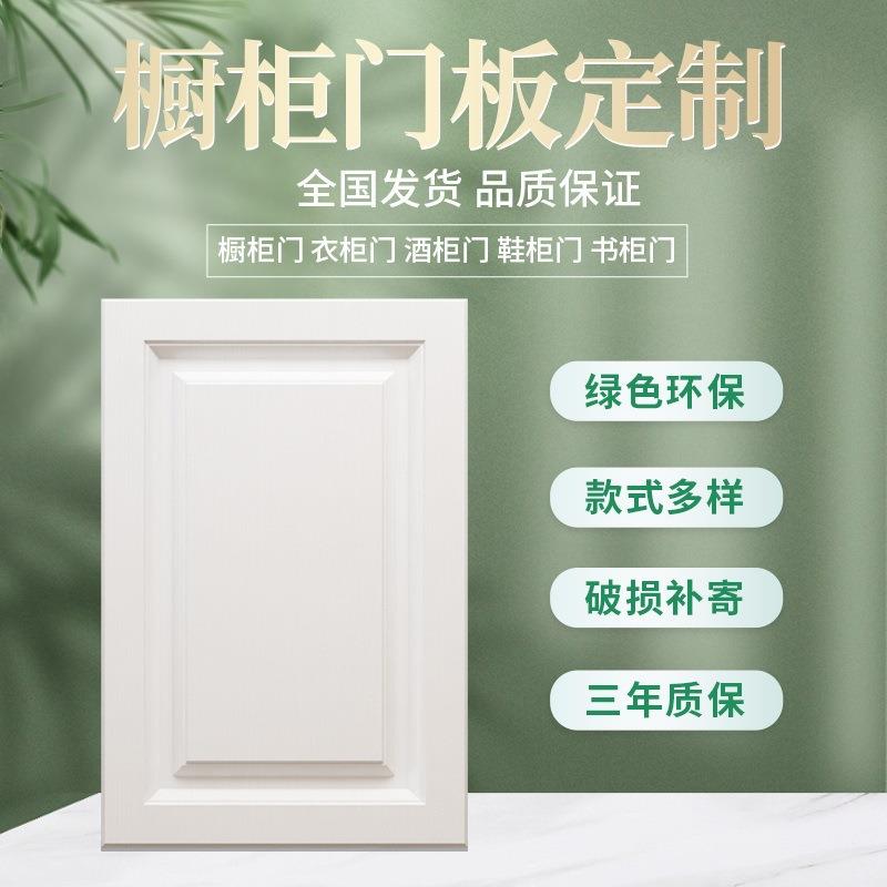 橱柜门垒衣柜色自装门橱柜AL麦太保门现代简约门板橱柜门柜门白德