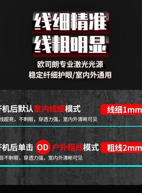 户外水平仪绿光1地2线线强光6线贴仪自动打DUQ线高精度1红外平水