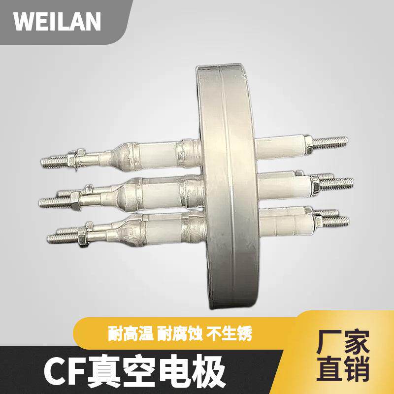 C瓷F35真空电极CF20240911陶电极法兰线瓷柱钎焊接陶密封法兰导线