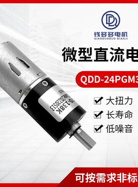 QDD-2马4PM350大G417扭矩静音行星减速电机机器人售货机智能衣晾