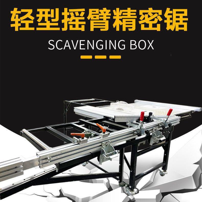 友德摇臂精母密推台锯工木锯台多工功能一体OOJ机无尘子锯折叠作