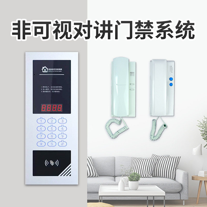 厂家直销 楼宇对讲系统 非可视主机 单元门禁 一卡通刷卡呼叫家用