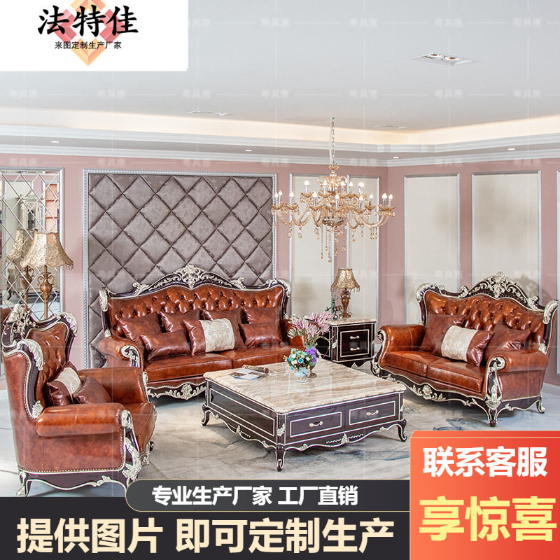 欧式沙发港式皮艺123组合别墅沙发美式实木雕刻新古典沙发