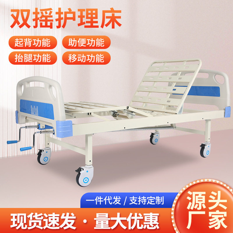 手动单双摇护理床生产厂家起背抬腿护理床家用带轮可移动护理床