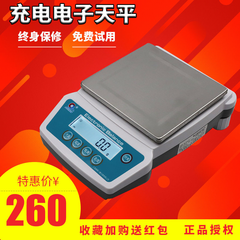 上海浦春充电式JA电子天平5kg/6kg/10kg/5000g/6000g/0.1g方盘