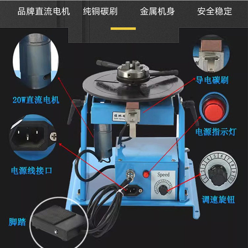 氩弧焊环缝焊接设备小型焊接变位机10公斤轻型组合式自动焊接转台