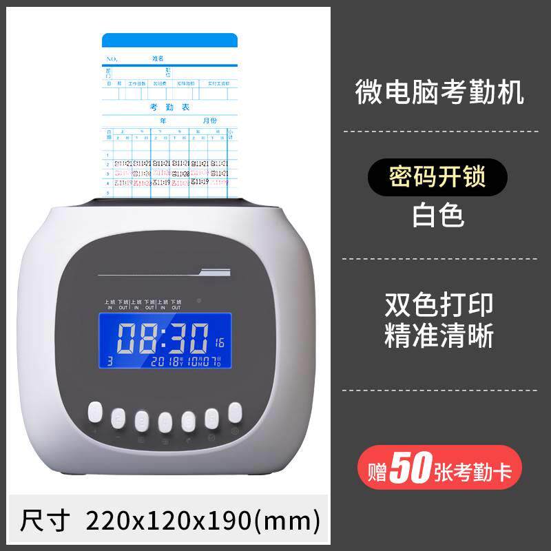 BVQ加普威T960S考勤机打卡机考勤勤钟纸质片插卡T960S白卡员工出