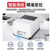 固得单T45X标签打印机服装 吊牌卡干不胶贴纸快递面条T45x码 机