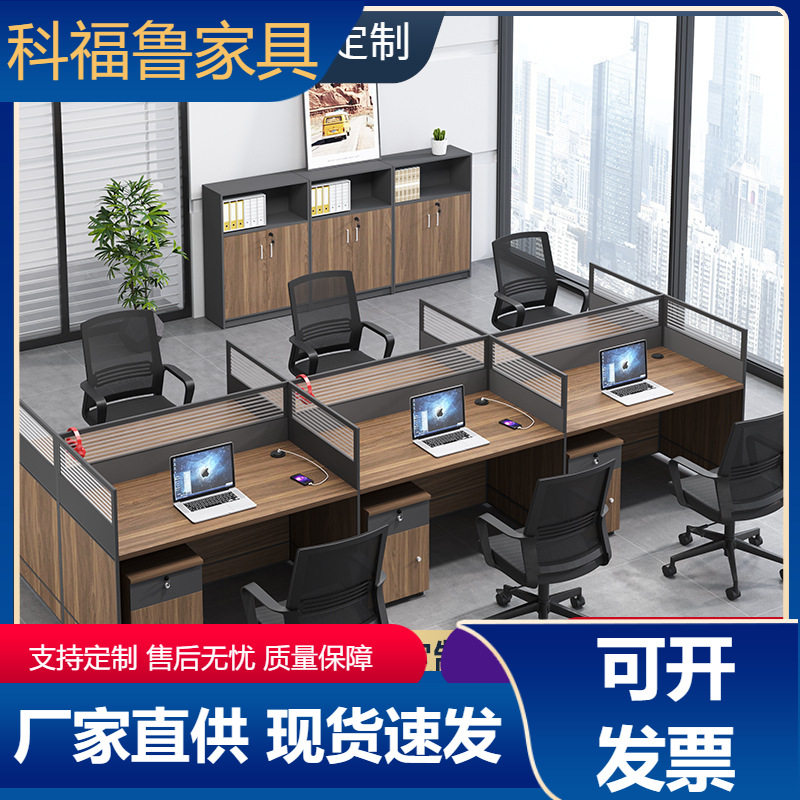 办公桌椅组合屏风职员桌3/4/6人位简约现代员工位卡位电脑桌168款
