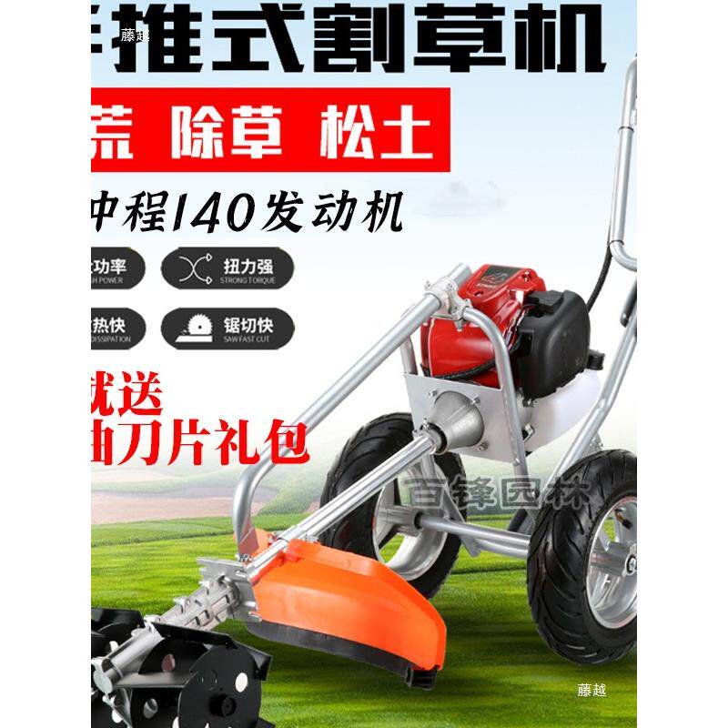 手推式割草机除UMM草汽油机多功能锄机微耕沟农用果手拉式松土园