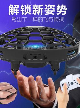 具势跨境手感应遥控CZ996UFO飞器智能悬浮回旋球避障玩感行应直升