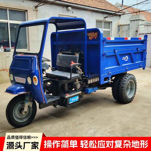 柴轮易棚三轮CPU车农场建筑工地用拉货翻斗车超强载重拉简砖沙油