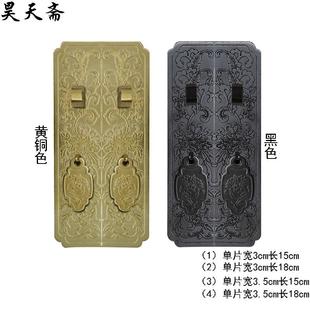 双孔拉手把 219明柜装 新中式 拉衣橱书门手铜仿复古锁片明清古HTC