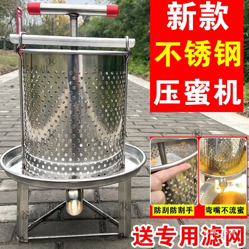 压蜜机小型家用蜂蜜过滤手动压蜜机配件榨蜜机榨酒机器轧蜜机