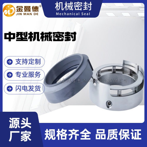 厂家直供 H75-125机械密封  H75机械密封件 轴封
