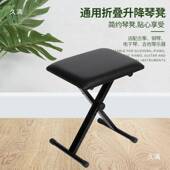 琴凳可折叠升降电TTF子琴凳电钢琴凳古筝凳胡凳二钢凳琴吉他凳子