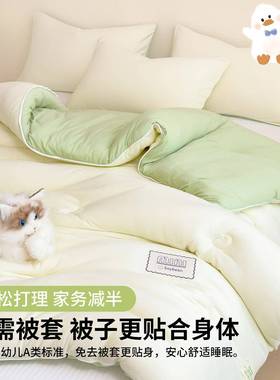 YZY豆A类大纤维被子被季芯四通用学生舍宿春秋被保暖冬被单双人棉
