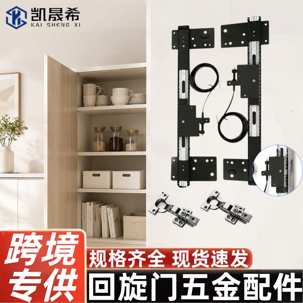 隐藏式回旋门配件折叠伸缩柜门衣柜橱柜缓冲阻尼静音顺滑柜门铰链