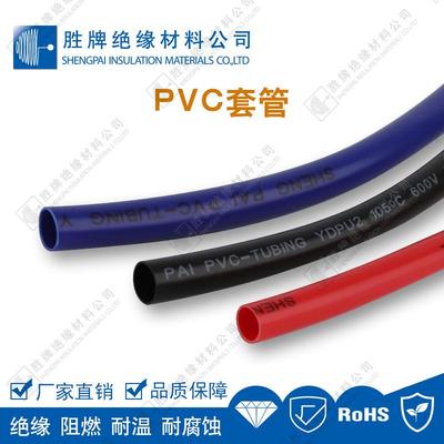 牌胜PV套绝缘套管电机保护套管线束套SOQ管管PCVC穿线管