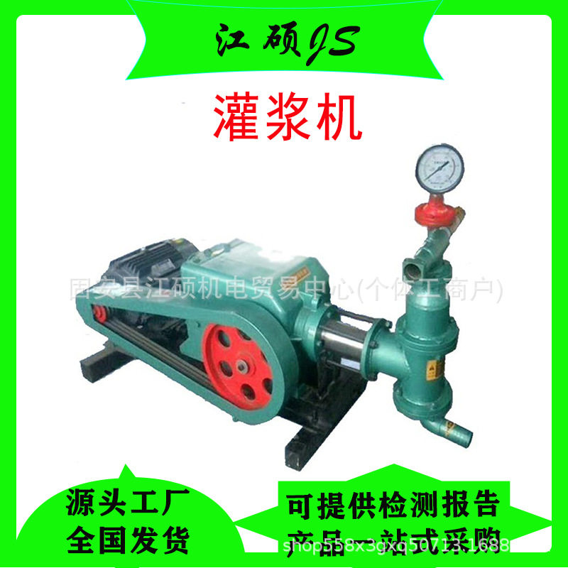UB-3小型注浆机工程水泥砂浆注浆机灰浆单杠活塞式全自动灌浆机