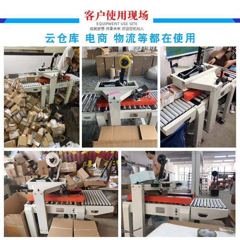 电商专用自全动封箱递快云仓包机481裹小纸箱纸盒贴胶带打包机,办公设备/耗材/相关服务,包装机,淘宝优惠券,粉丝福利购,淘宝优惠卷