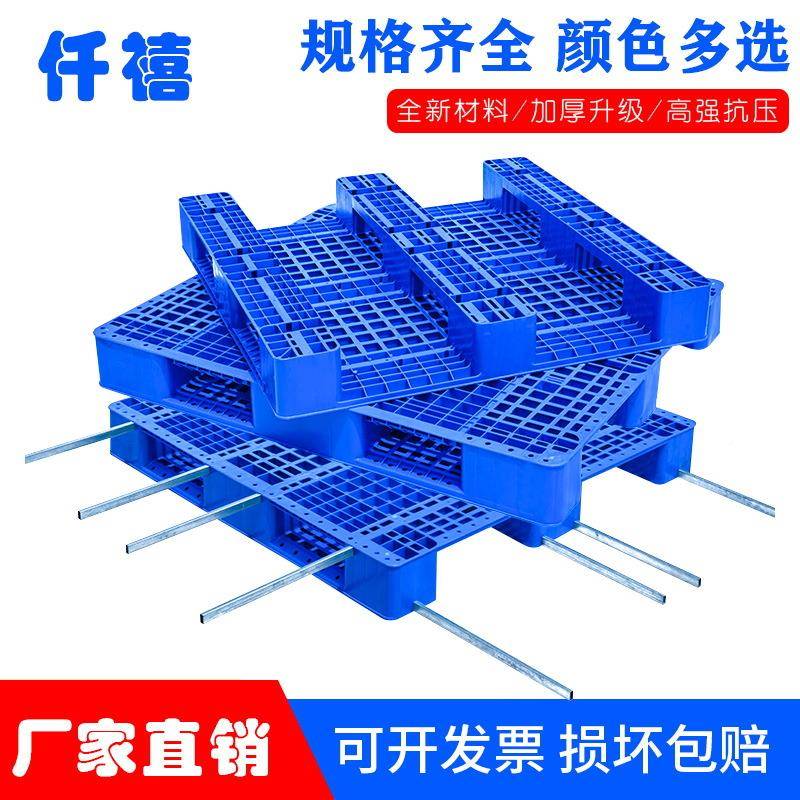 川字塑胶ZWA卡板托盘上货架加钢管塑卡板栈板地台地仓库板垫料板