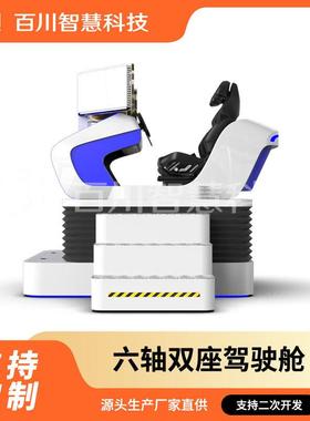 汽模车模驾驶训练示器拟器座椅V451拟R安全驾驶展览展设备厂家