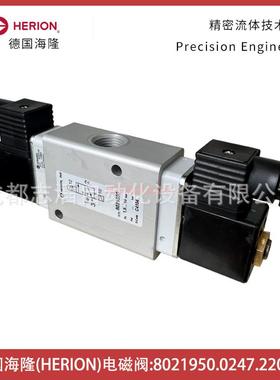 8021950.0247.220.00德国海隆HERION电磁阀双电控-诺冠NORGREN