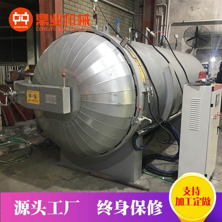 鼎业节能环保硫化罐 皮带手机壳硫化设备 蒸汽硫化罐 送易损件,机械设备,橡胶设备,淘宝优惠券,粉丝福利购,淘宝优惠卷
