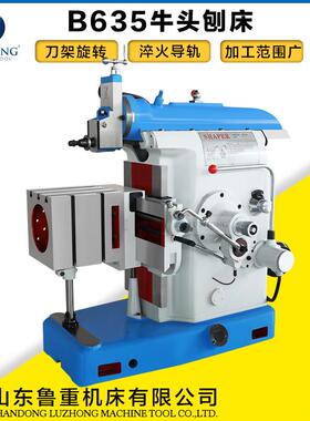刨床BC635小型牛头刨床 刨削机床 小型刨削机 635牛头刨床