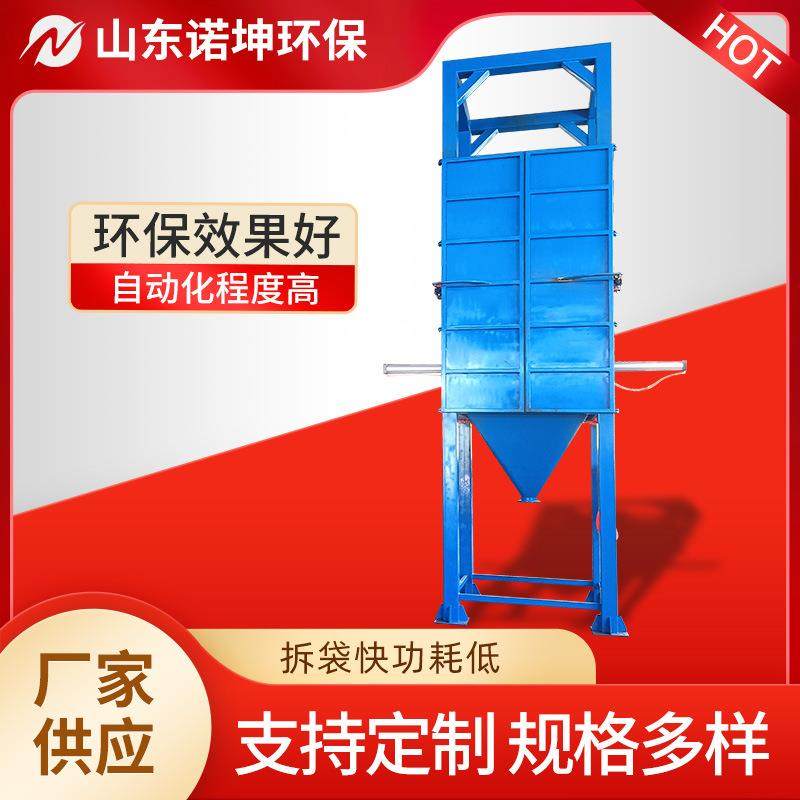 无尘投料站吨包卸料机 石灰活性炭水泥粉末塑料颗粒吨包拆包机,搬运/仓储/物流设备,加料机,淘宝优惠券,粉丝福利购,淘宝优惠卷