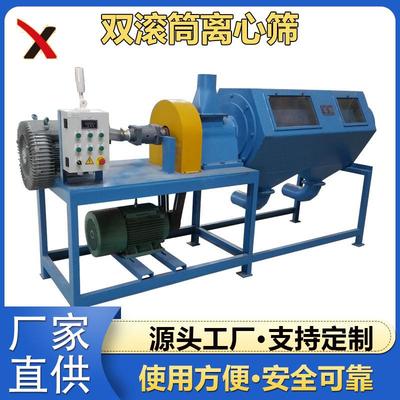 无锡厂家非标设计供应 SXS双滚筒离心筛 量大从优欢迎选购