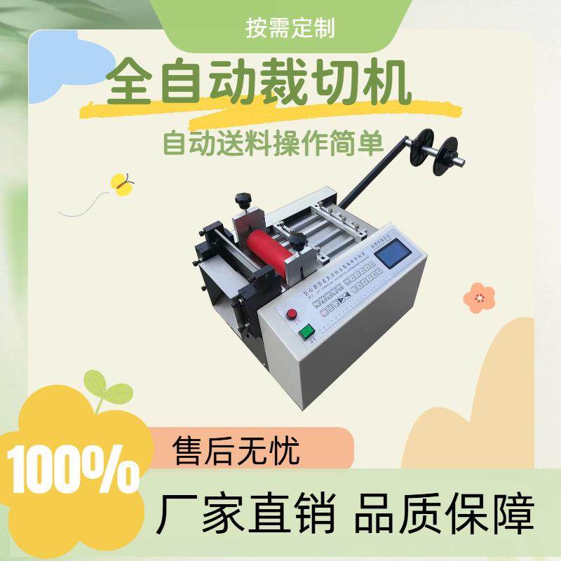 全自动裁切机可裁切tpu膜PVC膜无纺布离型纸pet胶片钢丝绳等材料,机械设备,电子产品制造设备,淘宝优惠券,粉丝福利购,淘宝优惠卷