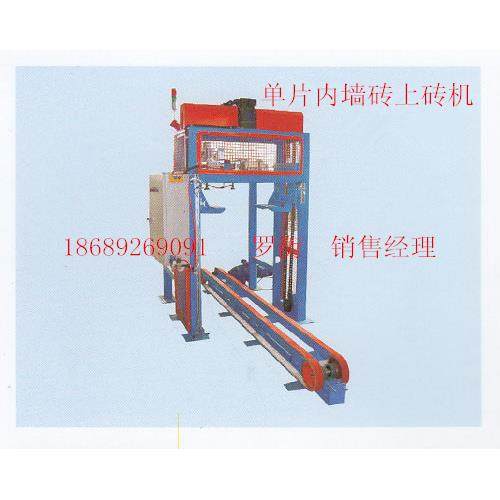 厂家供应 广东佛山陶瓷机械流水线 单片内墙砖上砖机,橡塑材料及制品,工业陶瓷,淘宝优惠券,粉丝福利购,淘宝优惠卷