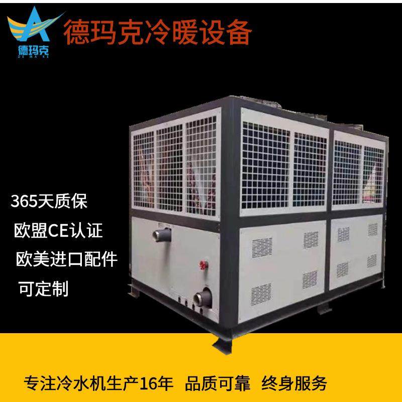 德玛克热冲压成型生产线行业用冷水机工业制冷降温专用冷水机,清洗/食品/商业设备,冷水机,淘宝优惠券,粉丝福利购,淘宝优惠卷