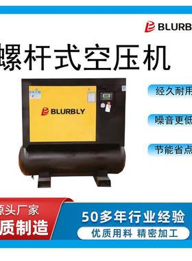 工厂质量保证一体中压工业电动螺杆压缩机7.5kw 8bar