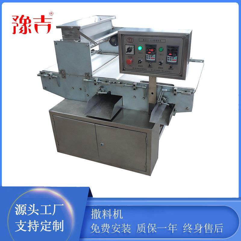 豫吉食品机械 全自动不锈钢撒料机 面包蛋黄酥加工撒料用,厨房电器,商用面条/轧面机,淘宝优惠券,粉丝福利购,淘宝优惠卷