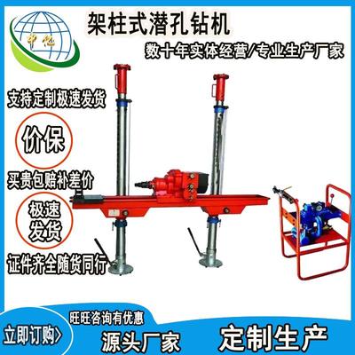 资质齐全架柱式钻机煤矿气动钻机ZQJC-2000-23.0S架柱式潜孔钻机