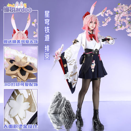 娜多 崩坏星穹铁道cos服绯英cosplay服装全套女二次元漫展G5823