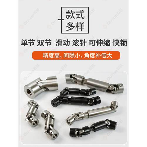 WSSD万向节PGHA万向联轴器双可伸缩十字节接头滚针轴承钢制