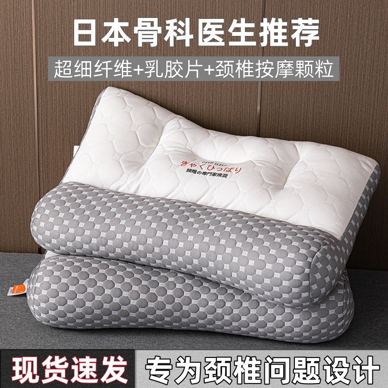 厂家直销针织夹层乳胶片反牵引枕乳胶牵引枕芯反牵引按摩乳胶枕头