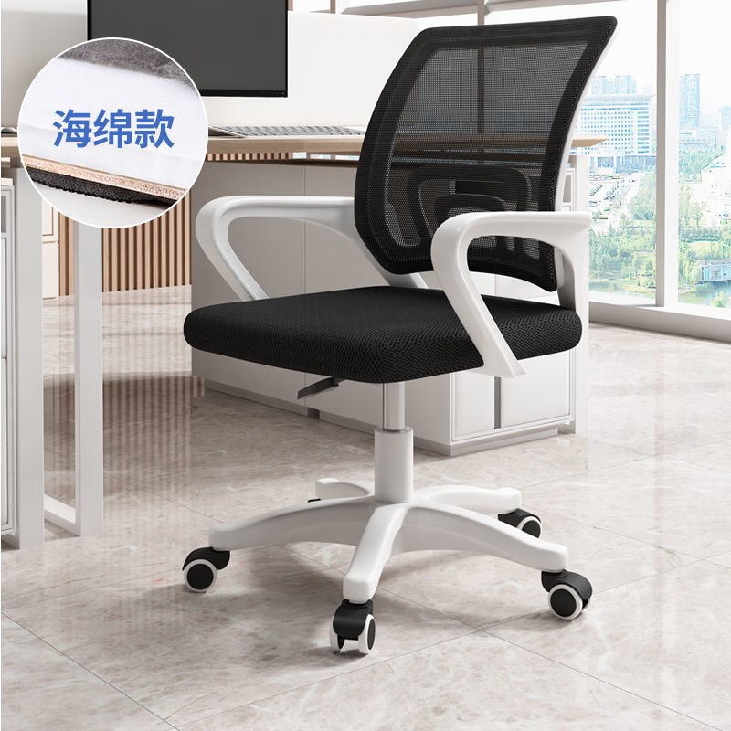 电脑椅子舒服久坐家用办公椅学生学习椅宿舍电竞椅靠背凳升降椅子