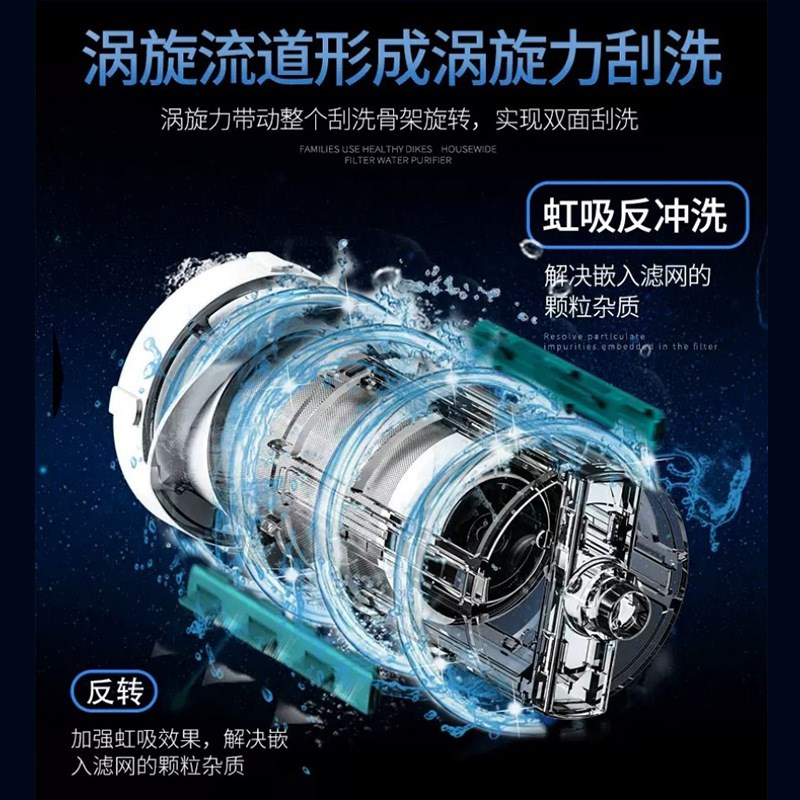 倍世康全屋前置过滤器家用管道净水器自动清洗大通量虹吸反冲洗