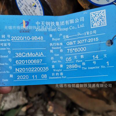 38crmoal棒材  合金圆钢38crmoal棒 东北特钢  湘钢38crmoala圆棒