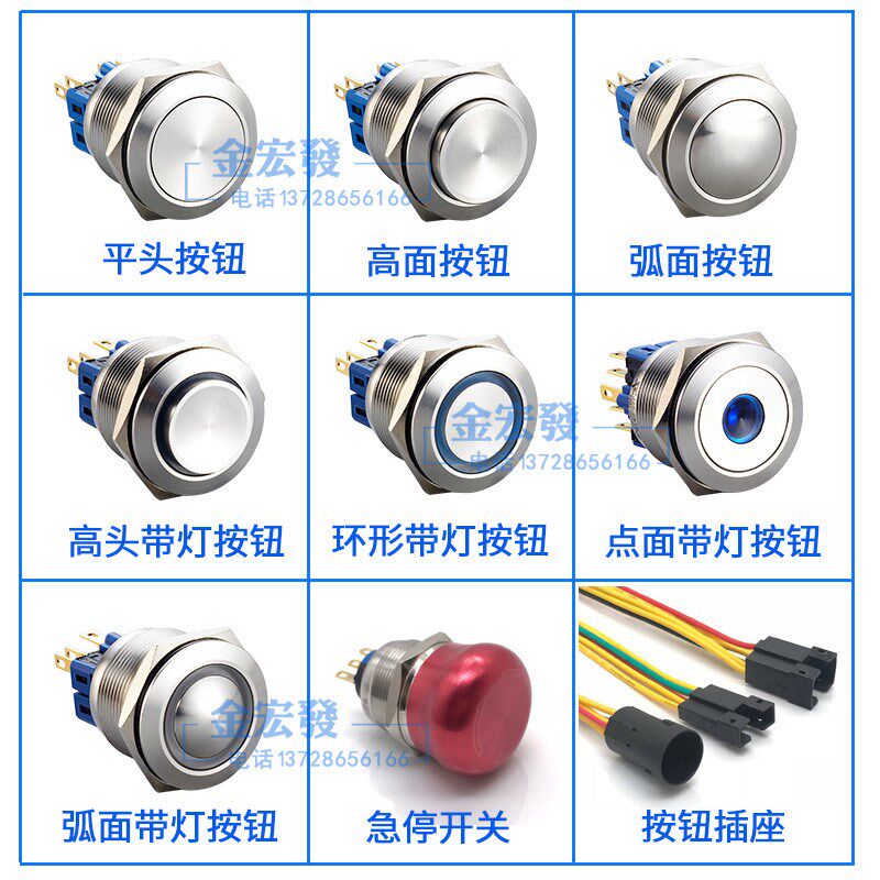 金宏25MM金属按钮开关高头带灯自复1开1闭2NO2NC不锈钢304凸面