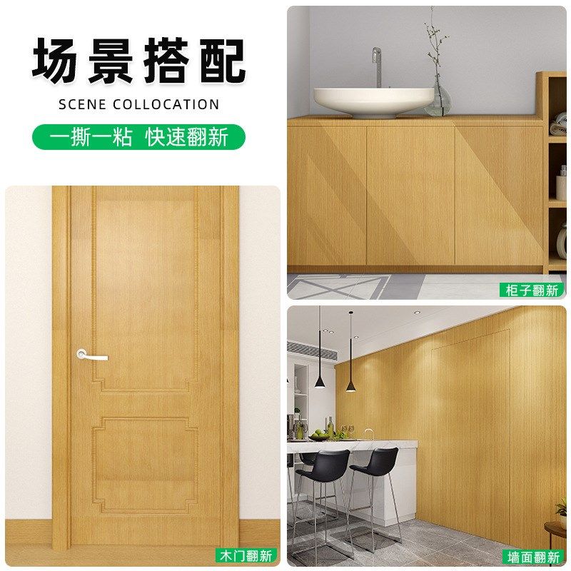加厚自粘木纹贴纸仿木墙纸柜子木门家具翻新装饰波音片木纹纸贴皮,家居饰品,软装墙贴,淘宝优惠券,粉丝福利购,淘宝优惠卷