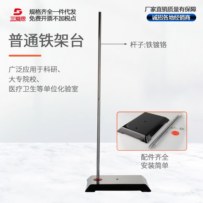 大号铁架台实验室多功能加厚国标全套不锈钢方座支架化学十字夹子