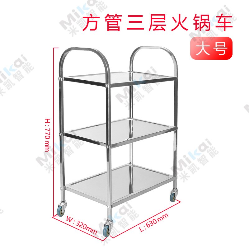 三层手推餐车不锈钢带轮大小号餐厅车收餐置物架送餐火锅推车厂家